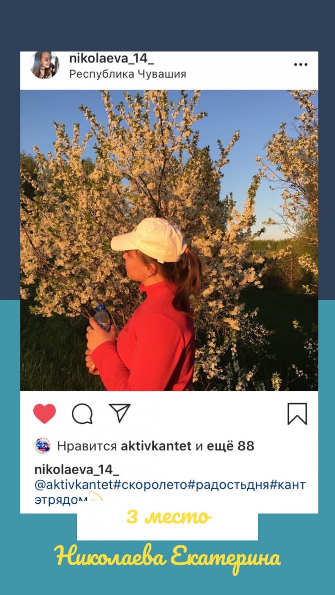 Instagram - конкурс "Радость рядом"!