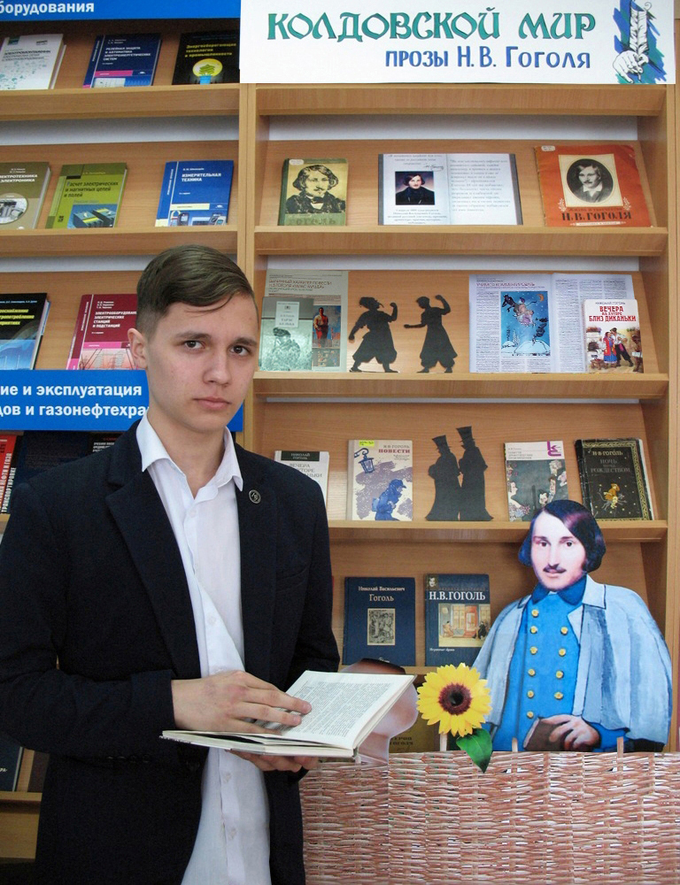 Колдовской мир прозы Гоголя