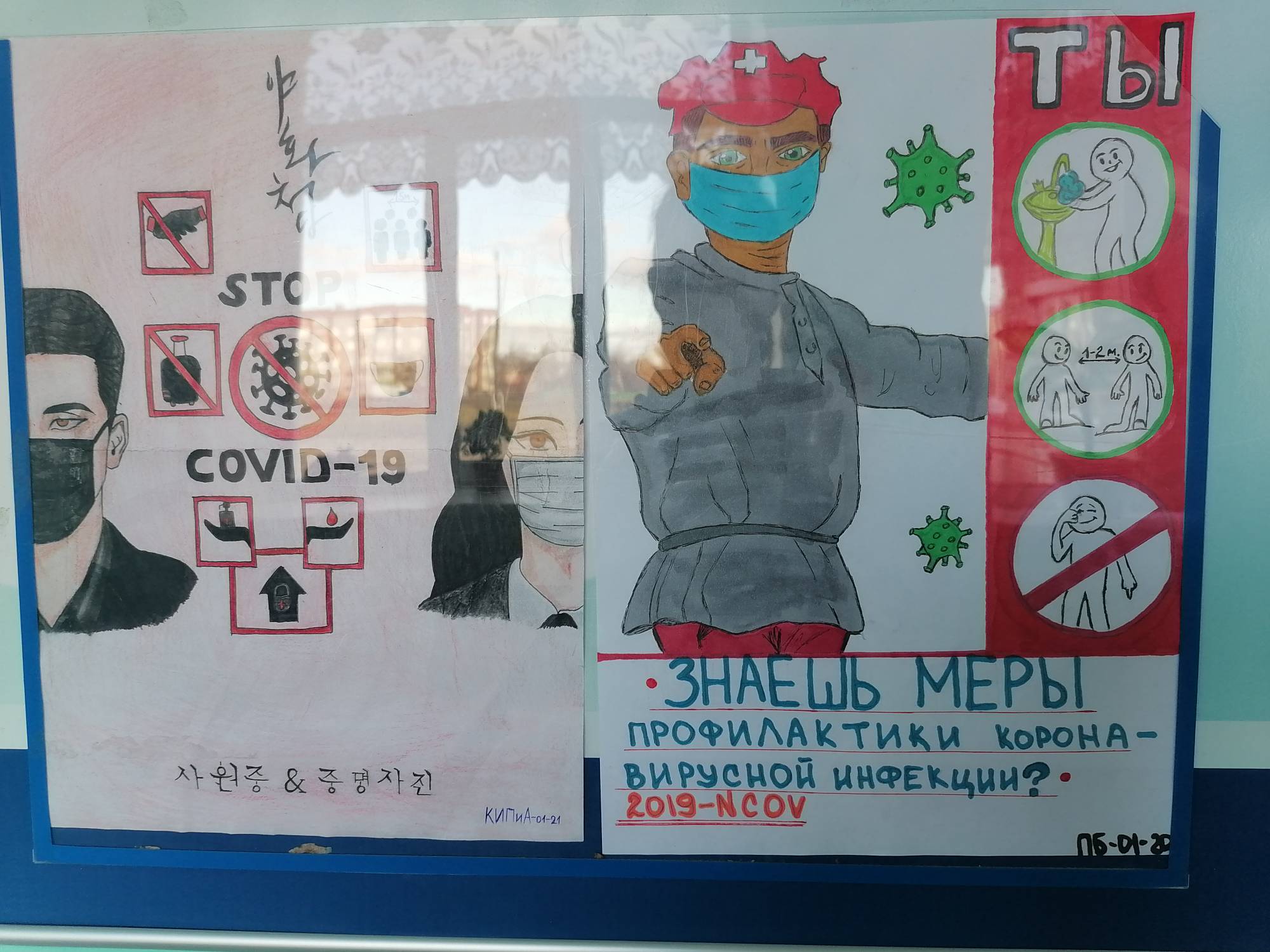 Конкурс агитационных плакатов  «СТОПКоронавирус»